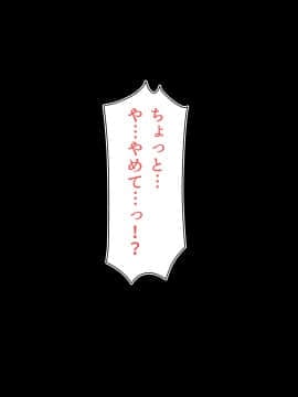 [雑用エリクサー] 田舎町のちょっぴりえっちな風習で着床何人できるかな？～忘れられた風習で穢れの味を知ったメスの恍惚～_0318_01_021_010