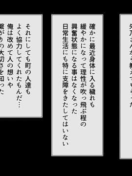 [雑用エリクサー] 田舎町のちょっぴりえっちな風習で着床何人できるかな？～忘れられた風習で穢れの味を知ったメスの恍惚～_0658_01_044_001