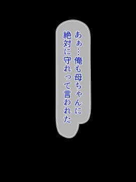 [雑用エリクサー] 田舎町のちょっぴりえっちな風習で着床何人できるかな？～忘れられた風習で穢れの味を知ったメスの恍惚～_0168_01_013_002