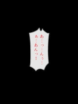 [雑用エリクサー] 田舎町のちょっぴりえっちな風習で着床何人できるかな？～忘れられた風習で穢れの味を知ったメスの恍惚～_0374_01_026_001