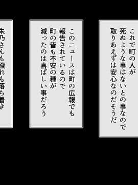 [雑用エリクサー] 田舎町のちょっぴりえっちな風習で着床何人できるかな？～忘れられた風習で穢れの味を知ったメスの恍惚～_0631_01_042_002