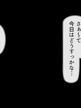 [雑用エリクサー] 田舎町のちょっぴりえっちな風習で着床何人できるかな？～忘れられた風習で穢れの味を知ったメスの恍惚～_0567_01_038_001