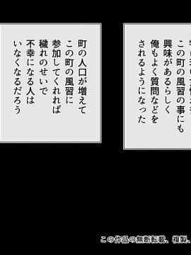 [雑用エリクサー] 田舎町のちょっぴりえっちな風習で着床何人できるかな？～忘れられた風習で穢れの味を知ったメスの恍惚～_0703_01_046_014