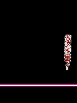 [考亭先生汉化][Type-G (イシガキタカシ)] 寝取られた女子マネ～右手の代打はエースの彼女～_183