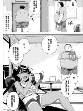 [廢欲加速漢化][カマボコ工房 (釜ボコ)] 性女調教 生意気な姪をワカらせて_06