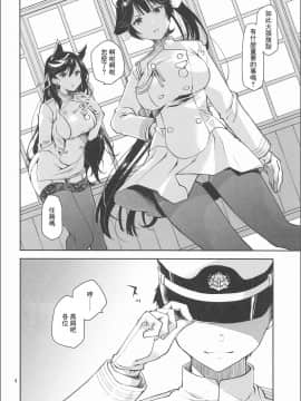 [不可视汉化] [ぽんこつわーくす] 課金指揮官、服を買う。 (アズールレーン)_03