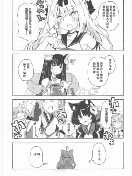 [不可视汉化] [ぽんこつわーくす] 課金指揮官、服を買う。 (アズールレーン)_06