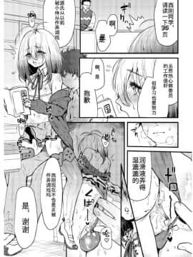 [不可视汉化] [新生ロリショタ (エマ、kozi)] 今日から性欲処理委員。 [DL版]_06