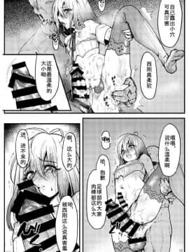 [不可视汉化] [新生ロリショタ (エマ、kozi)] 今日から性欲処理委員。 [DL版]_12