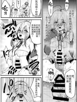 [不可视汉化] [新生ロリショタ (エマ、kozi)] 今日から性欲処理委員。 [DL版]_08