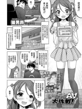 [一匙咖啡豆汉化组] [猫男爵] いもうとAV大作戦! (COMIC LO 2021年1月号) [DL版]_02