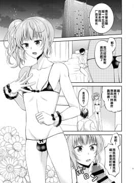 [管少女汉化] [ハニーバニー (こはち)] 男の娘アイドル枕営業編 [DL版]_08