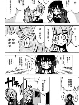 [沒有漢化] (ふたけっと15) [虹色発光ダイオード (ねこんそ)] ふたなり海未ちゃん いふ (ラブライブ!)_06