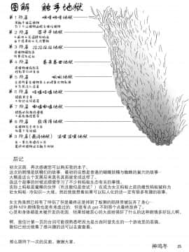 [零食汉化组] (C83) [カメムシ (神鳴る冬)] 触手罠_24