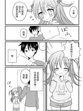 [脸肿汉化组] (サンクリ62) [ななせのいずみ (いずみななせ)] いもうとびより。_05