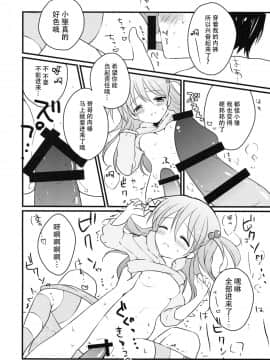 [脸肿汉化组] (サンクリ62) [ななせのいずみ (いずみななせ)] いもうとびより。_13