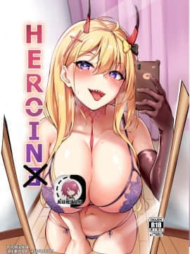 [不可视汉化] [3104丁目 (3104)] HEROINE (アズールレーン) [DL版]