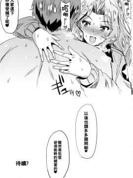 [黑条汉化] (C93) [にくにくイタリアン (秋草ぺぺろん)] 包茎ちんぽでも問題NOTHING! (ガールズ&パンツァー)_22