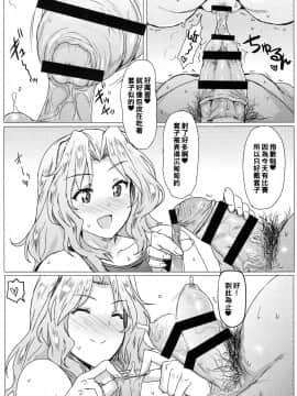 [黑条汉化] (C93) [にくにくイタリアン (秋草ぺぺろん)] 包茎ちんぽでも問題NOTHING! (ガールズ&パンツァー)_07