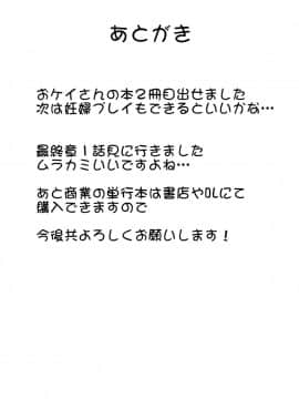 [黑条汉化] (C93) [にくにくイタリアン (秋草ぺぺろん)] 包茎ちんぽでも問題NOTHING! (ガールズ&パンツァー)_24