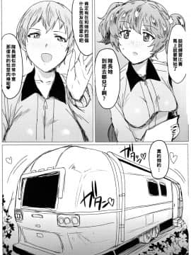 [黑条汉化] (C93) [にくにくイタリアン (秋草ぺぺろん)] 包茎ちんぽでも問題NOTHING! (ガールズ&パンツァー)_02