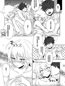 [不可视汉化] (こみトレ34) [ぷにぷに館 (ぽりうれたん)] むらむらH♡オルタちゃん (Fate Grand Order)_23