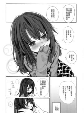 [打嗝汉化组] (C95) [HR (本領はなる)] にたものどおし4 兄妹、ラブホへ行く。 | 相似相通4 兄妹，去爱情旅馆。_13