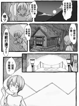 [けもみん之助] 姦姦蛇螺様とあ・そ・ぼ_05