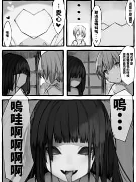 [けもみん之助] 姦姦蛇螺様とあ・そ・ぼ_06