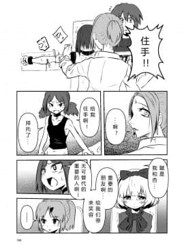 [すずぽに (すずのもく)] ナキツラバチ・ラスノ [希月学园汉化组] [Digital]_103