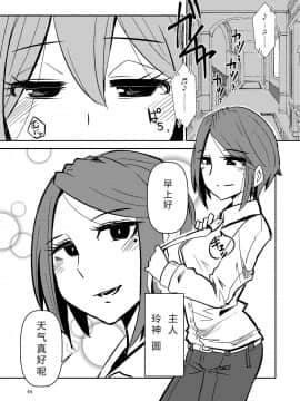 [すずぽに (すずのもく)] ナキツラバチ・ラスノ [希月学园汉化组] [Digital]_043