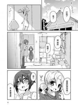 [すずぽに (すずのもく)] 触手売りのフィエラ [提黄灯喵汉化组] [Digital]_15