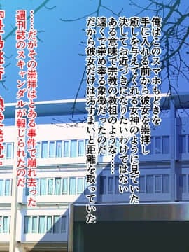 [まぐろ珈琲 (炙りサーモン丸)] 俺様ルールアプリで催眠学園ハーレム構築_212