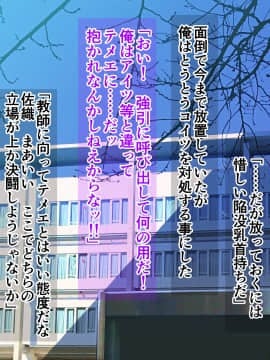 [まぐろ珈琲 (炙りサーモン丸)] 俺様ルールアプリで催眠学園ハーレム構築_185