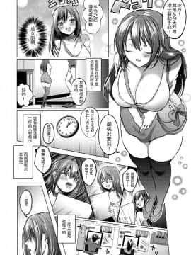 [不可视汉化][夢木ばなな] えっちなエロ漫画の作り方_06_5_