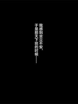 [南浜屋 (南浜よりこ)] 彼女が元彼と猿みたいにヤリまくっていた話。 [中国翻訳]_1_124