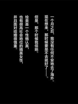 [南浜屋 (南浜よりこ)] 彼女が元彼と猿みたいにヤリまくっていた話。 [中国翻訳]_1_139