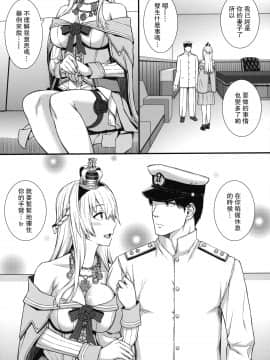 [海ニューロン] ウォー様は性欲がつよい。 (艦隊これくしょん -艦これ-) [中国翻訳]_06_Umi_Neuron_War_sama_wa_Seiyoku_ga_Tsuyoi_Kantai_Collection_KanColle_006