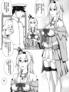 [海ニューロン] ウォー様は性欲がつよい。 (艦隊これくしょん -艦これ-) [中国翻訳]_05_Umi_Neuron_War_sama_wa_Seiyoku_ga_Tsuyoi_Kantai_Collection_KanColle_005