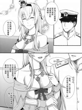 [海ニューロン] ウォー様は性欲がつよい。 (艦隊これくしょん -艦これ-) [中国翻訳]_07_Umi_Neuron_War_sama_wa_Seiyoku_ga_Tsuyoi_Kantai_Collection_KanColle_007