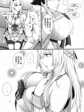 [海ニューロン] ウォー様は性欲がつよい。 (艦隊これくしょん -艦これ-) [中国翻訳]_08_Umi_Neuron_War_sama_wa_Seiyoku_ga_Tsuyoi_Kantai_Collection_KanColle_008