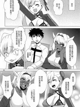 (こみトレ37) [Take Out (是露巣)] カイニスと過ごす休日 (FateGrand Order)_29