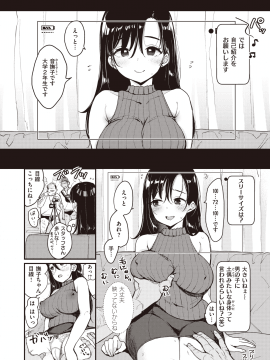 [もじゃりん] WEEKLY Kairakuten Vol.25-27&55-56_03