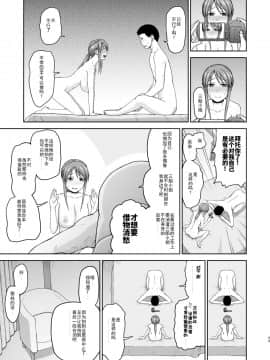 [WTM直接汉化][骨粉 (ホネ)] 三船さんとハメ撮り (アイドルマスター シンデレラガールズ)_24