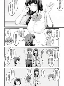 (COMIC1☆17) [デジアンコ (あんこまん)] 裕×六トゥルーアフター (SSSS.GRIDMAN)  [這本是純愛漢化]_10