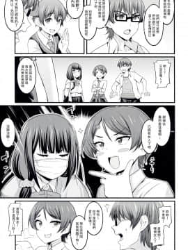 (COMIC1☆17) [デジアンコ (あんこまん)] 裕×六トゥルーアフター (SSSS.GRIDMAN)  [這本是純愛漢化]_09