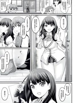 (COMIC1☆17) [デジアンコ (あんこまん)] 裕×六トゥルーアフター (SSSS.GRIDMAN)  [這本是純愛漢化]_11