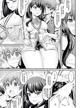 (COMIC1☆17) [デジアンコ (あんこまん)] 裕×六トゥルーアフター (SSSS.GRIDMAN)  [這本是純愛漢化]_13