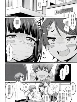 (COMIC1☆17) [デジアンコ (あんこまん)] 裕×六トゥルーアフター (SSSS.GRIDMAN)  [這本是純愛漢化]_08