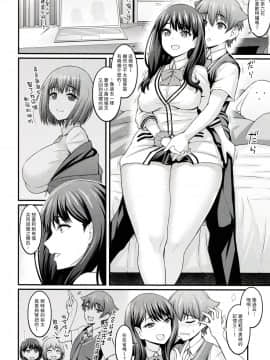 (COMIC1☆17) [デジアンコ (あんこまん)] 裕×六トゥルーアフター (SSSS.GRIDMAN)  [這本是純愛漢化]_12